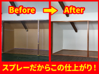 施工実績2万件超の「e-coat」。スプレーによる圧倒的な仕上りでリピート率抜群!