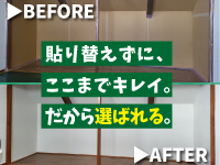 【競合が少ない】価格競争に巻き込まれず高単価を実現!リピート率80%以上の実績。
