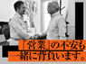 株式会社ワイズコーポレーションのフランチャイズ・独立開業