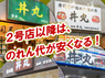 株式会社ササフネのフランチャイズ・独立開業