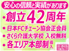 株式会社さくら介護グループ