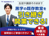 個太郎塾／株式会社個学舎