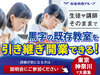 個太郎塾／株式会社個学舎