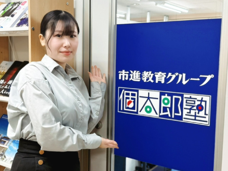 本部の支えで「自分の教室を持ちたい」という夢を実現。将来は多店舗経営が目標です