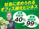 国土緑化株式会社