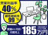 国土緑化株式会社のフランチャイズ・独立開業