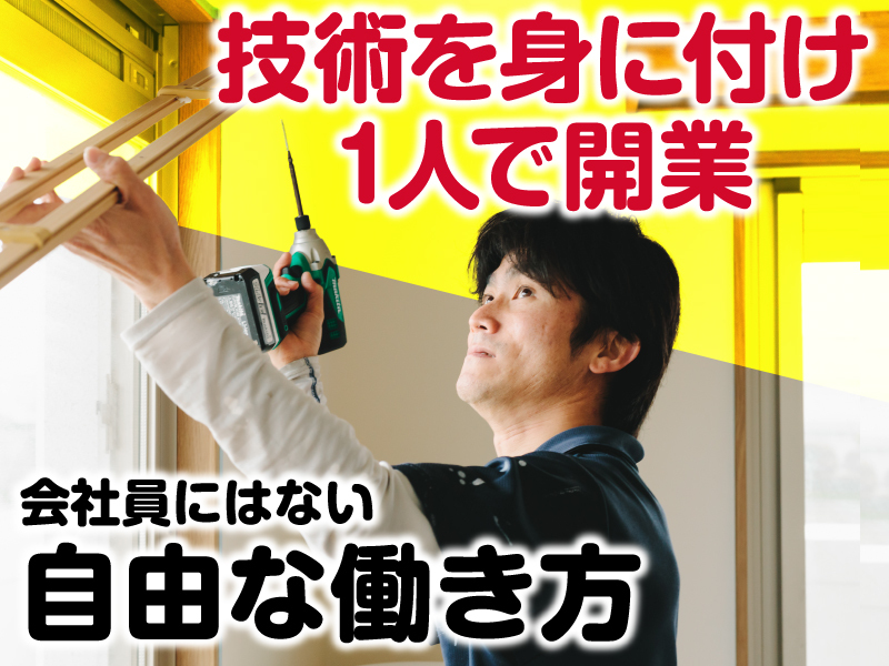 株式会社アニスコーポレーションの代理店開業プラン