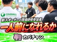 YouTubeチャンネルをついに始動！動画でしか得られない有益情報を大公開中！