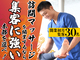 株式会社サクセスウェーブ／リーフマッサージ治療院