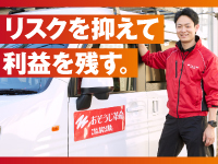 無理な拡大より安定を。在庫を持たず、自宅で開業できる「手残り重視」の経営。