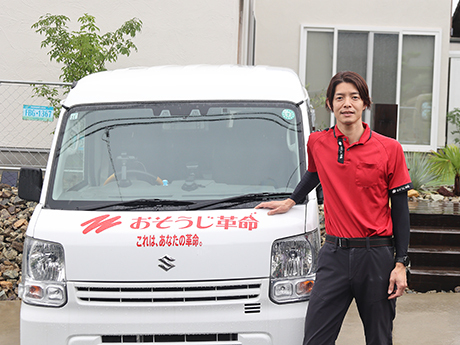 おそうじ革命　兵庫川西大和店