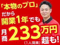 おそうじ革命／株式会社KIREI produce