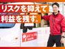 おそうじ革命／株式会社KIREI produceのフランチャイズ・独立開業