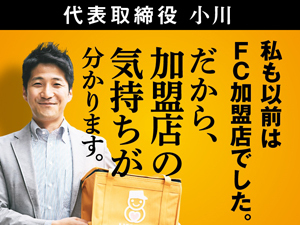 収入は自分で決める時代。雇用から解放され、ストレスフリーに働くなら「ライフデリ」