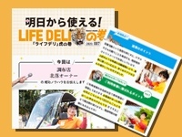 全国の成功ノウハウを毎月レポートで送付!次の日からすぐに実行できます。
