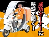 株式会社グランフーズ／高齢者配食サービス ライフデリ