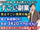 株式会社　セイワ