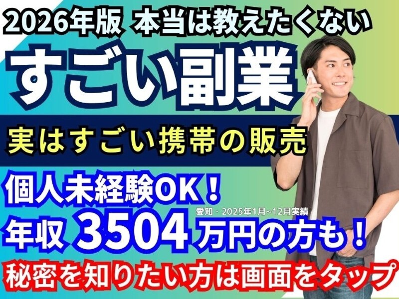 株式会社セイワの代理店開業プラン