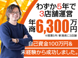 仕入れも在庫も不要。自己資金100万円の私が選んだのは、「もみかる」です。