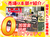 株式会社　バンバ食品