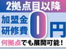 KEiROW（ケイロウ）／株式会社HITOWA ライフパートナーカンパニーのフランチャイズ・独立開業