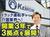 KEiROW／株式会社HITOWA ライフパートナーカンパニー