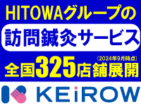 KEiROW/株式会社HITOWA ライフパートナーカンパニー