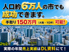 鶏笑／株式会社NIS