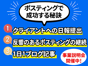 【リピート率90%/利益率80%超】稼げるビジネスモデルを確立!