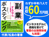株式会社クラシード