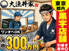大漁丼家／株式会社青心