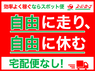 スーパーカーゴ／FBサポート株式会社のフランチャイズ・独立開業