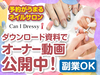 株式会社キャンアイドレッシー