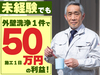 株式会社ビカンテック