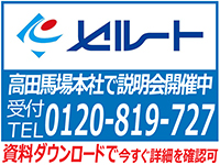 個別説明会を開催中です！まずはお気軽にアクセスをどうぞ！