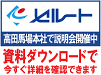 個別説明会を開催中です！まずはお気軽にアクセスをどうぞ！