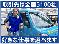 あなたに合った働き方をご案内！