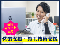 加盟後も充実したサポートあり!未経験でも安心してスタートできます!