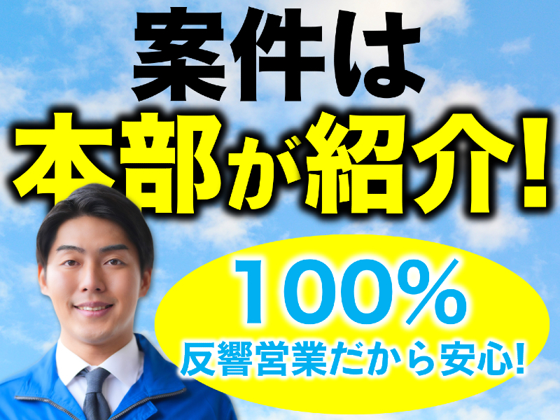 株式会社XESTのフランチャイズ・独立開業