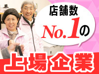 全国970店舗!高齢者向け配食サービスで店舗数業界NO.1(2023年7月31日自社調べ)