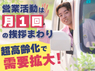 株式会社シルバーライフ／高齢者向け宅配弁当　まごころ弁当・宅食ライフ のフランチャイズ・独立開業