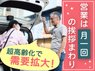 株式会社シルバーライフ／高齢者向け宅配弁当　まごころ弁当・宅食ライフ のフランチャイズ・独立開業