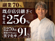 株式会社ヴィラ