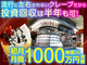 株式会社ジェラフル