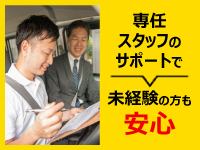 未経験者、歓迎!安心のサポート体制と開業支援制度を完備!