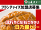 日乃屋カレー／有限会社ノアランド
