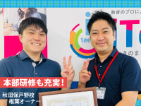 各校独自の取り組みを全力支援！オーナー様の方針に合わせて柔軟に伴走いたします