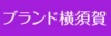 株式会社TRA