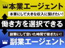 ACRE株式会社 (旧:株式会社テンポアップ)のフランチャイズ・独立開業
