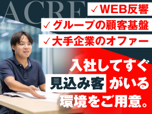 【大手企業からのオファーが続々】未経験でも「仕事がある」状態からスタートできます
